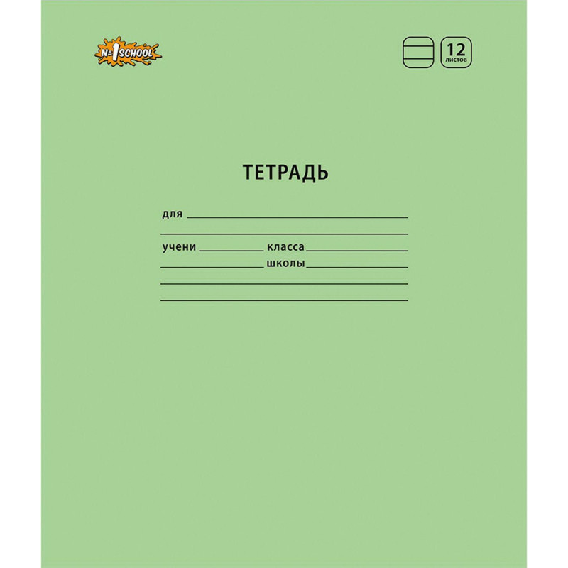 Тетрадь школьная Комус Класс А5 12 л линия, Зеленый, 10 шт./уп