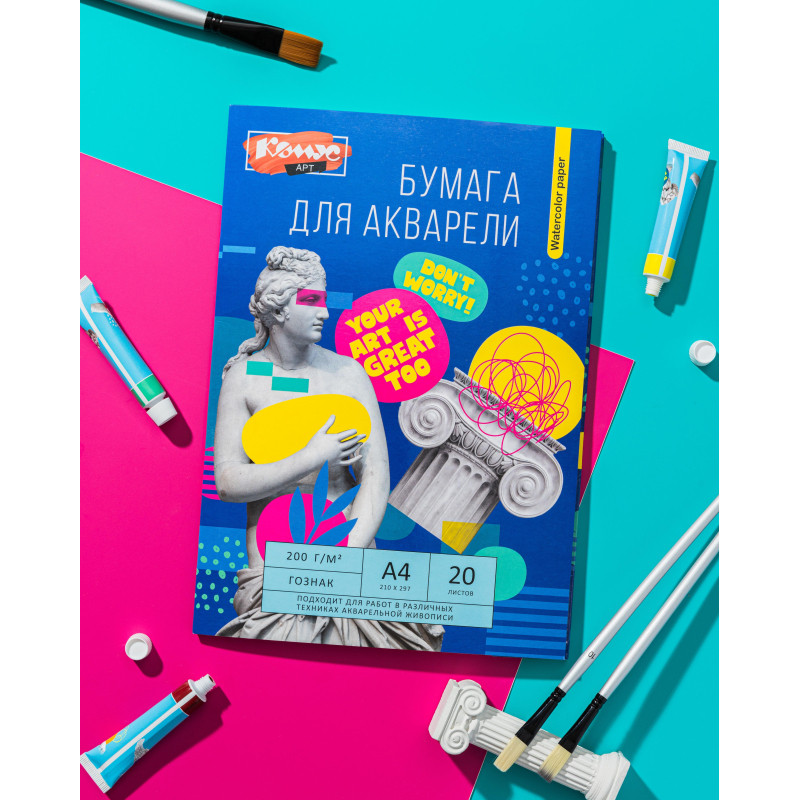 Бумага для акварели Комус Арт  А4, 20 л., 200 г/м2, ГОЗНАК, в папке