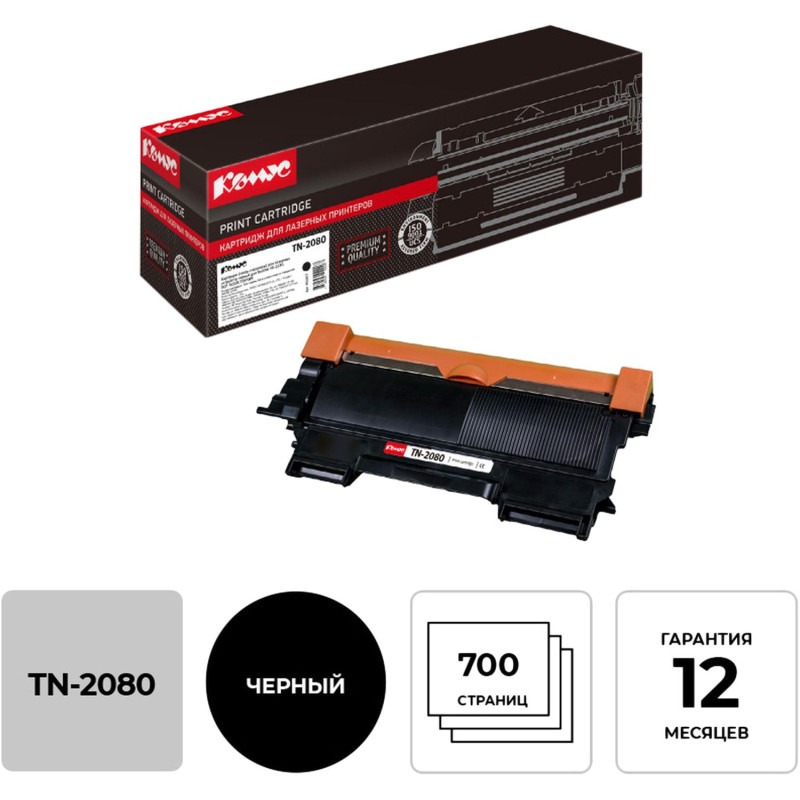 Картридж лазерный Комус TN-2080 чер. для BrotherHL-2130/DCP-7055R Картридж лазерный Комус TN-2080 чер. для BrotherHL-2130/DCP-7055R