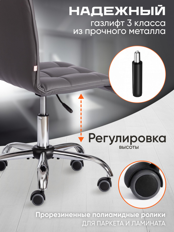 Кресло ZERO кож/зам, металлик, 36