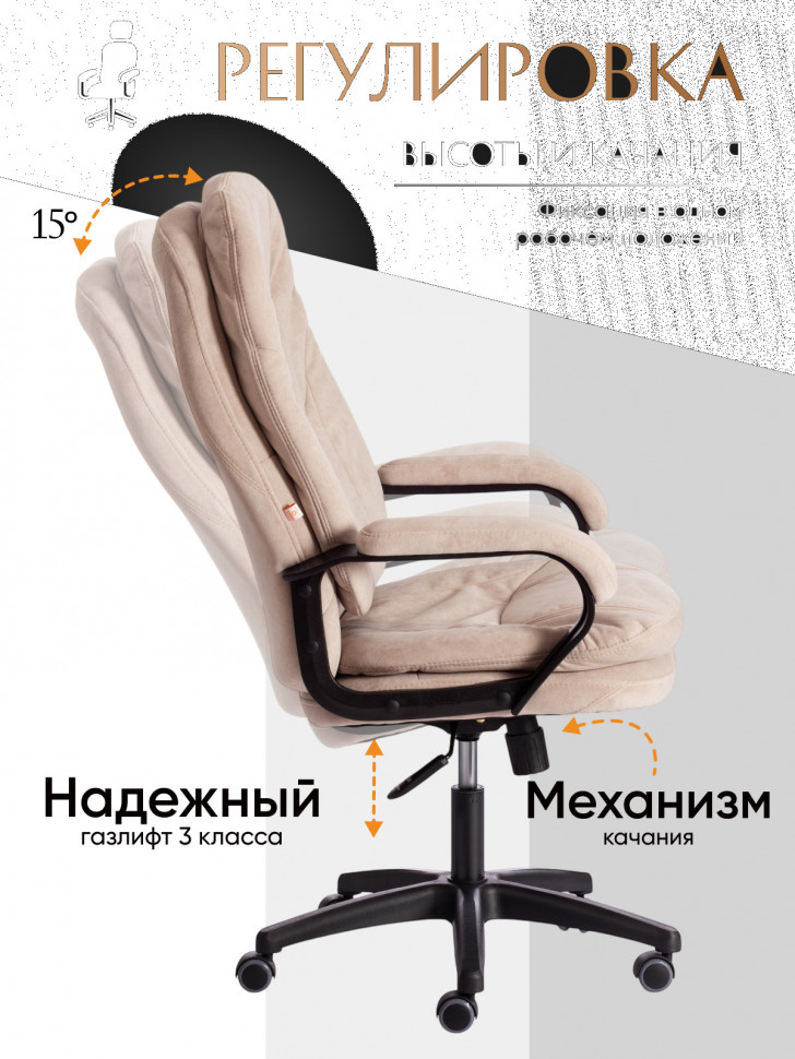 Кресло COMFORT LT (22) флок , бежевый, 7