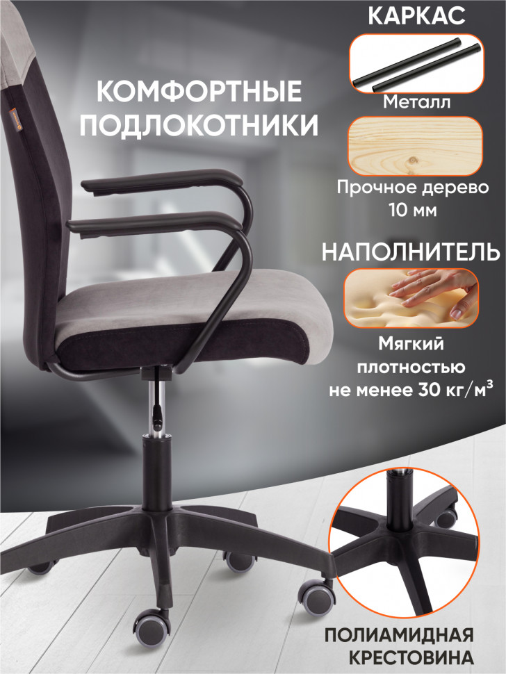 Кресло FLY флок , серый/черный, 29/35