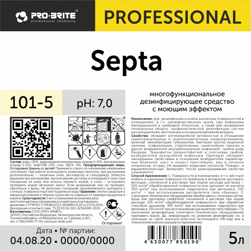 Профхим дезинфек универсальный д/поверхостей, с моющ.эфф Pro-Brite/Septa,5л