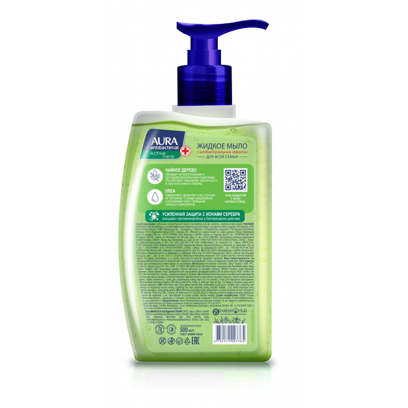 Мыло жидкое AURA Antibacterial Active антибак Чайное дерево флак/доз 0,5л