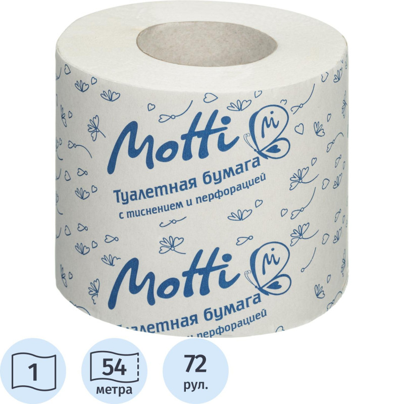 Бумага туалетная MOTTI 1сл 54м белая 72рул/уп