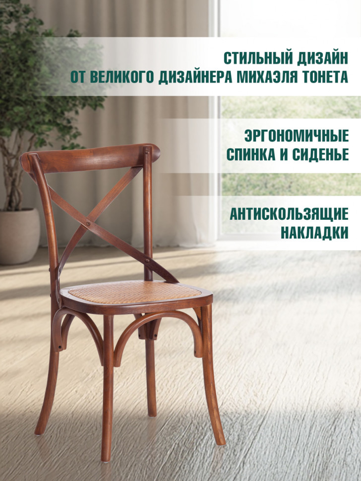 Стул CROSS (mod.CB2001) дерево вяз, 49.5*53.5*87, Темный Орех (№5)