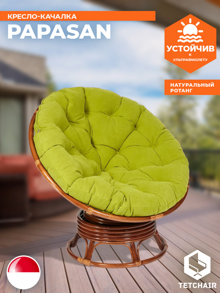 Кресло-качалка PAPASAN/ПАПАСАН W 23/01 B /с подушкой/ 115х78х104см, пекан орех, флок олива, 23 Кресло-качалка PAPASAN/ПАПАСАН W 23/01 B /с подушкой/ 115х78х104см, пекан орех, флок олива, 23