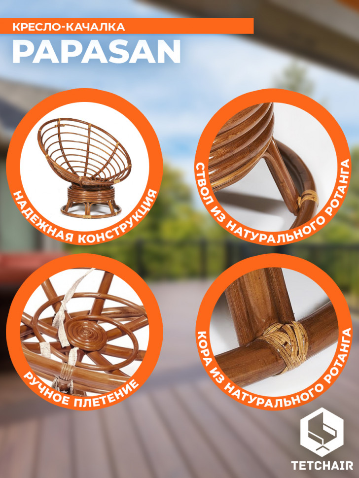 Кресло-качалка PAPASAN/ПАПАСАН W 23/01 B /с подушкой/ 115х78х104см, пекан орех, флок олива, 23 Кресло-качалка PAPASAN/ПАПАСАН W 23/01 B /с подушкой/ 115х78х104см, пекан орех, флок олива, 23