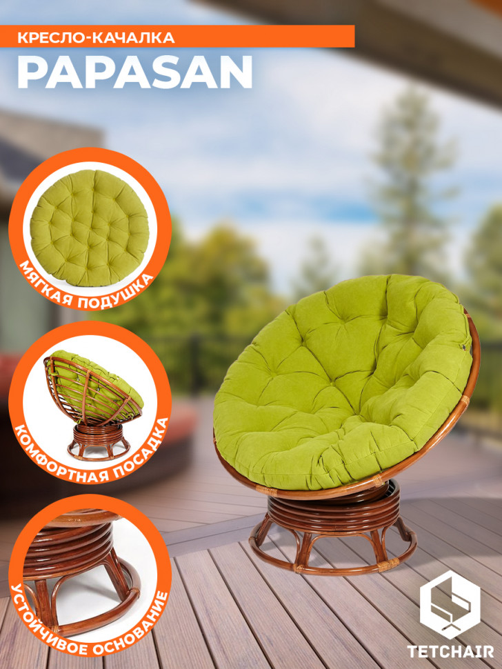 Кресло-качалка PAPASAN/ПАПАСАН W 23/01 B /с подушкой/ 115х78х104см, пекан орех, флок олива, 23 Кресло-качалка PAPASAN/ПАПАСАН W 23/01 B /с подушкой/ 115х78х104см, пекан орех, флок олива, 23