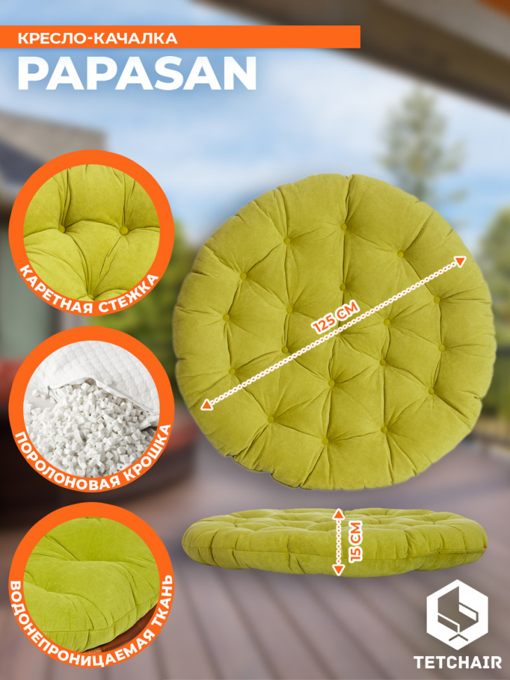 Кресло-качалка PAPASAN/ПАПАСАН W 23/01 B /с подушкой/ 115х78х104см, пекан орех, флок олива, 23 Кресло-качалка PAPASAN/ПАПАСАН W 23/01 B /с подушкой/ 115х78х104см, пекан орех, флок олива, 23