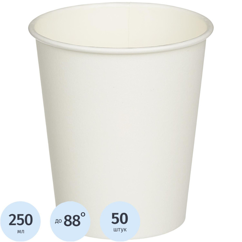 Стакан одноразовый бум 1-сл. d-80мм 250мл белый КОМУС 50шт/уп
