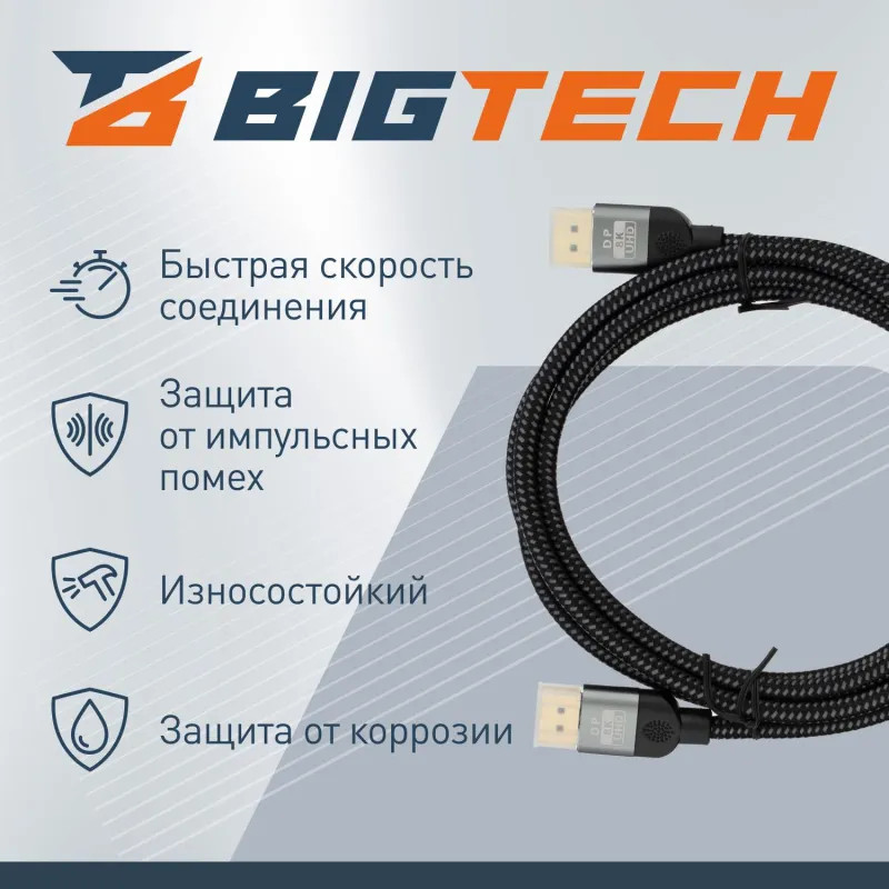 Кабель DisplayPort 8K 1.4 M/M, 2м, чер (OAVDC006) Кабель DisplayPort 8K 1.4 M/M, 2м, чер (OAVDC006)