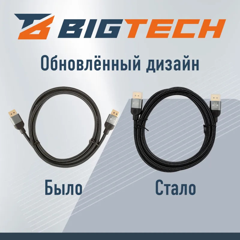 Кабель DisplayPort 8K 1.4 M/M, 2м, чер (OAVDC006)