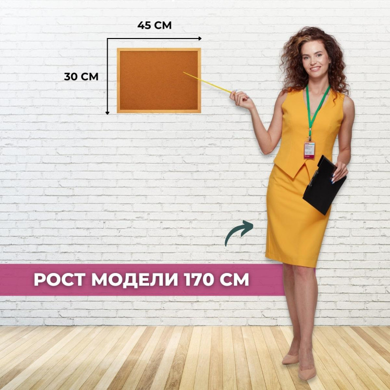 Доска пробковая HDF Attache Economy 30х45 деревян. рама