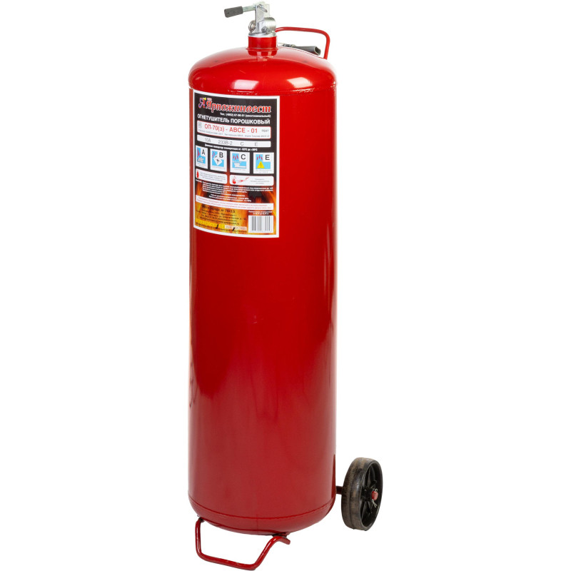 Огнетушитель порошковый ОП-70 (з) АВСЕ 1 шт