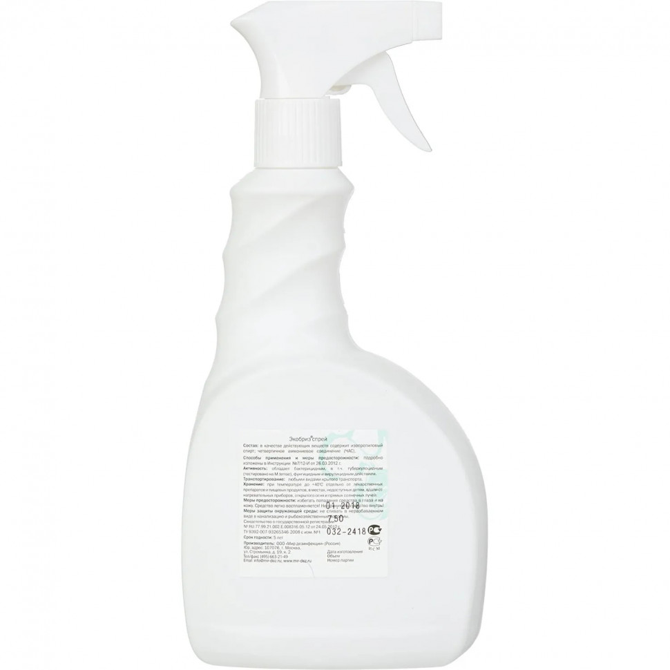 Дезинфицирующий спрей Экобриз-Спрей 750 мл