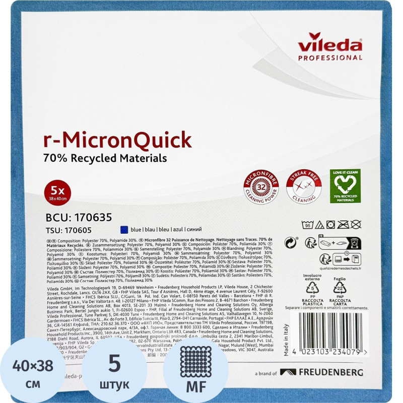 Салфетки хозяйственные Vileda р-МикронКвик 40х38 см синие 170635 5шт/уп