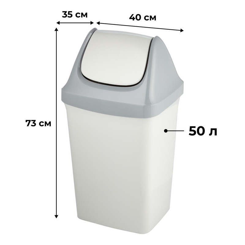 Контейнер для мусора Luscan  Swing серый, 50л