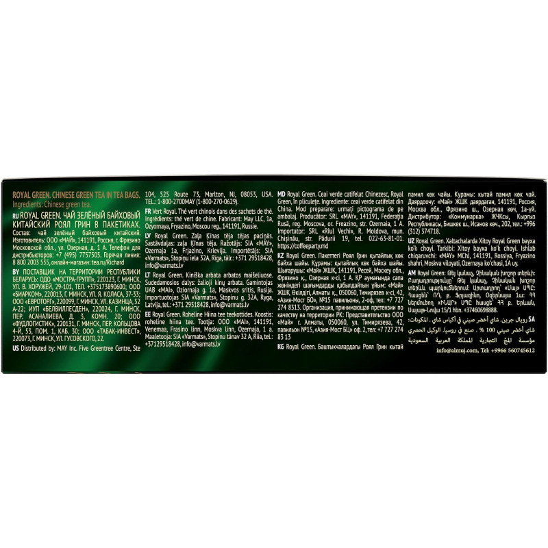 Чай Richard Royal Green зеленый, 100 пак