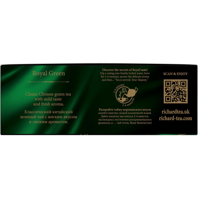 Чай Richard Royal Green зеленый, 100 пак