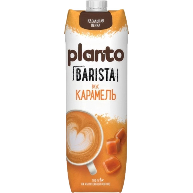 Напиток растительный Planto Barista карамель 0,8% 1л