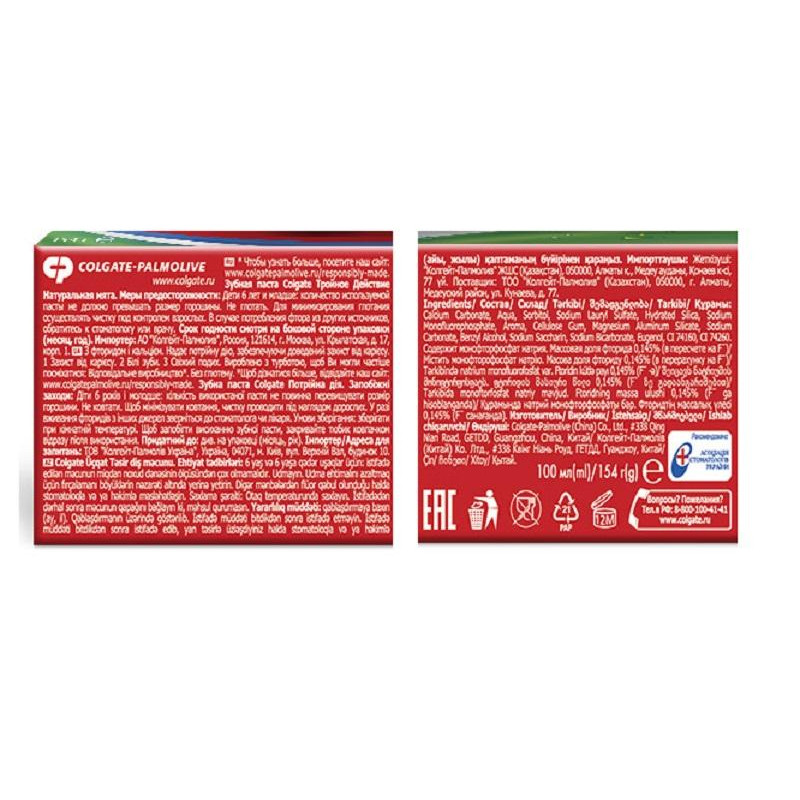 Зубная паста COLGATE Тройное Действие 100мл Зубная паста COLGATE Тройное Действие 100мл