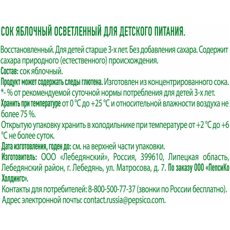 Сок J7 Яблоко осв., ПЭТ, 0,3л