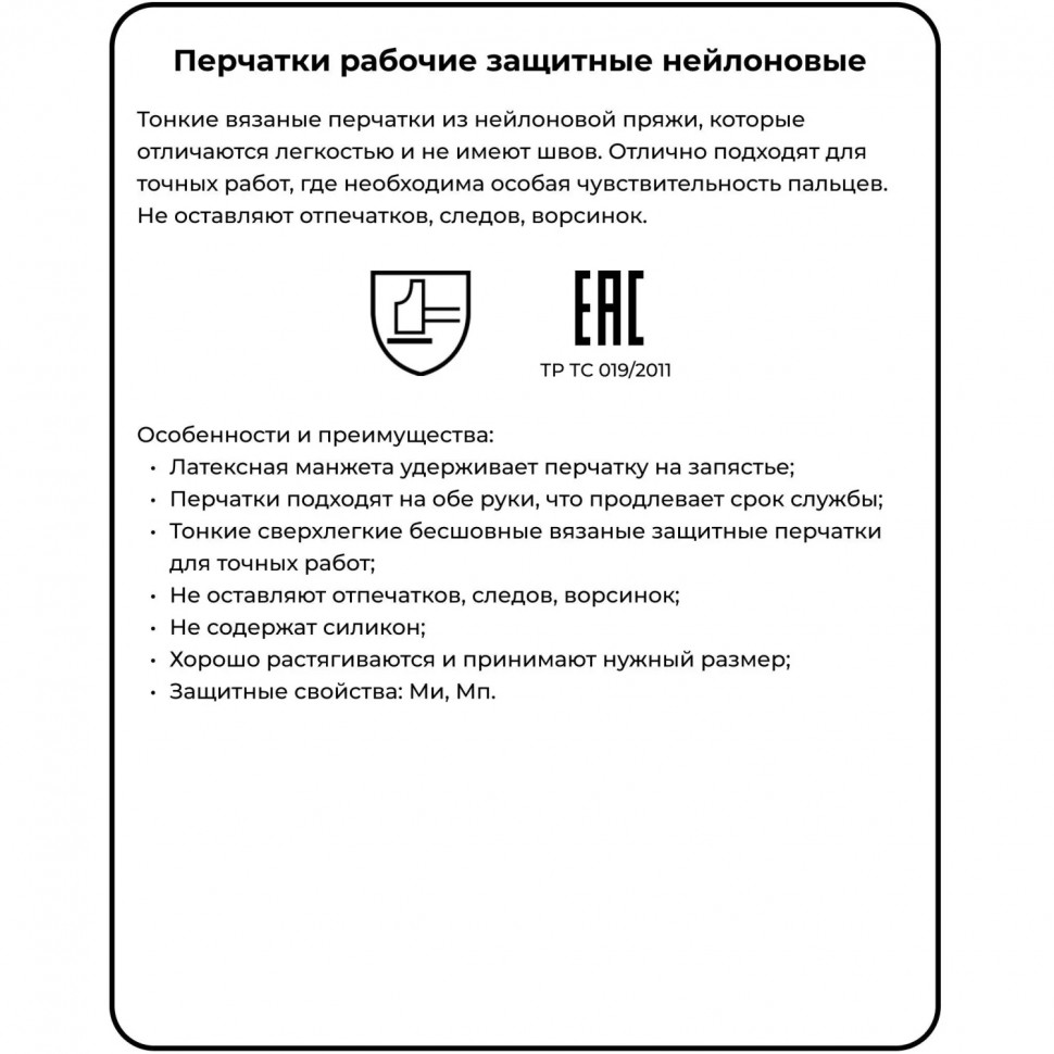 Перчатки защитные нейлоновые JetaSafety JS011n цв. белый р.L (12 пар/уп)