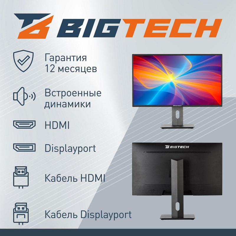 Монитор BigTech 27 (VM002) IPS/FHD/180 Гц/250/3 Вт/VESA/HAS/DP/HDMI