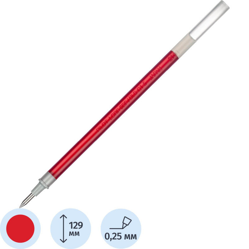 Стержень гелевый 129мм PILOT BLS-G1-5 красный 0,3мм Япония