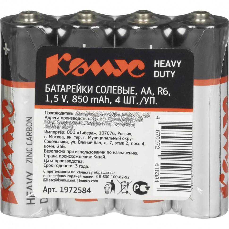 Батарейка Комус AA/R6 S4 уп/4шт