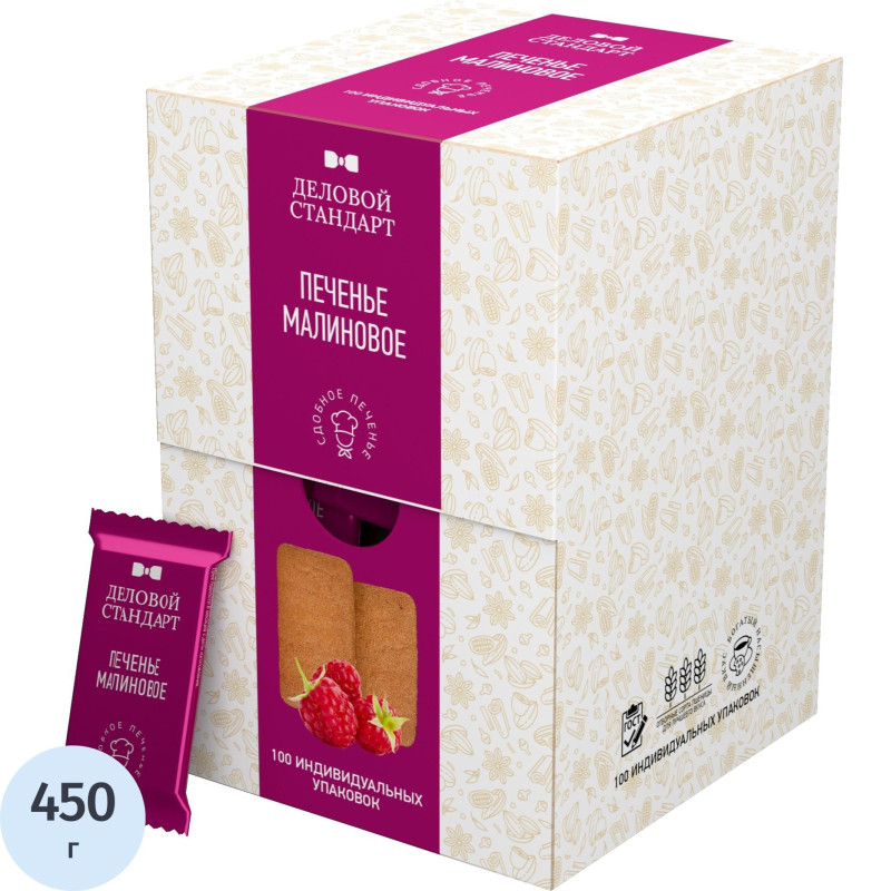 Печенье Деловой стандарт Малиновое (инд.упаковка), 4,5гх100шт/уп