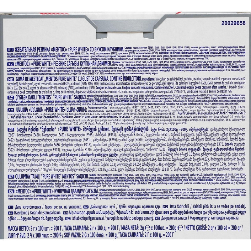 Жевательная резинка Mentos Mentos Pure White Клубника, 100 шт/уп