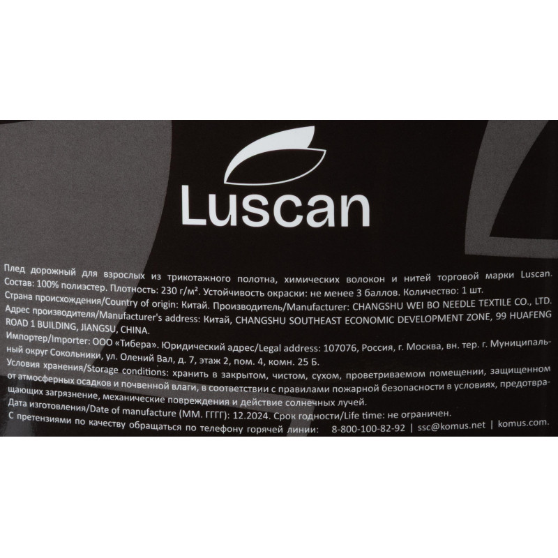 Плед микрофибра Luscan, фактура кофейный 150x200