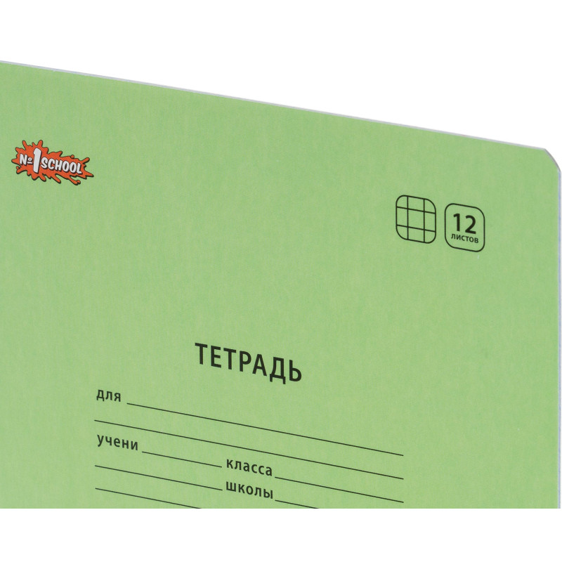 Тетрадь школьная Комус Класс А5 12 л клетка Зеленый, 10 шт./уп