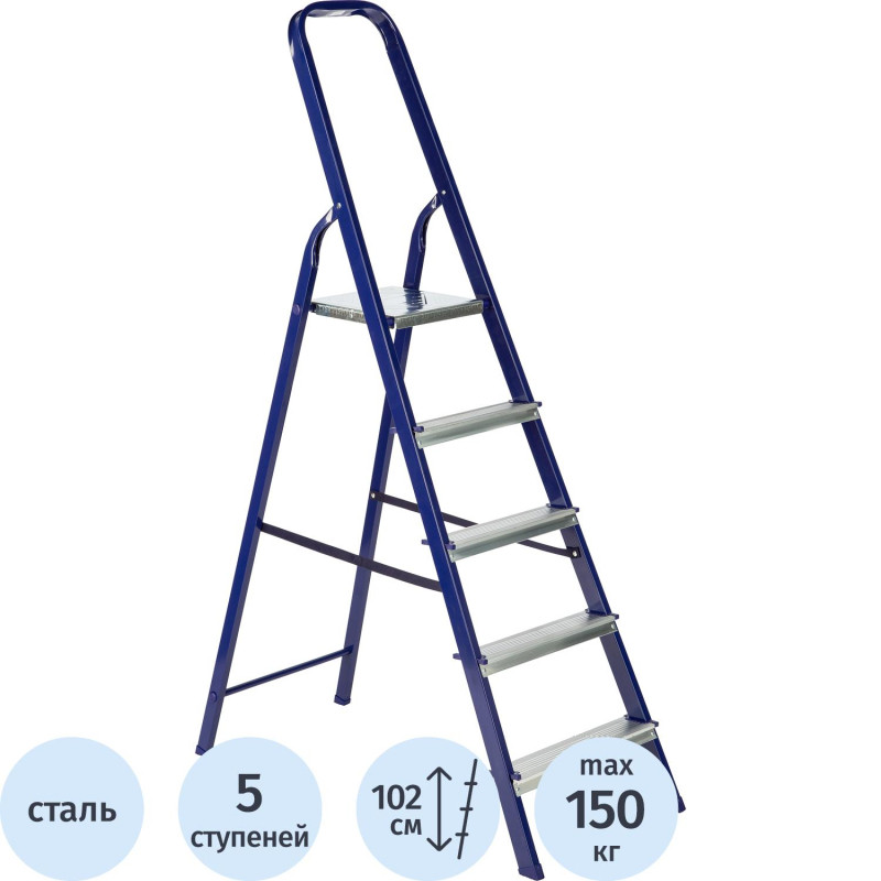 Стремянка стальная/алюминиевая 5 ступеней TOPFORT