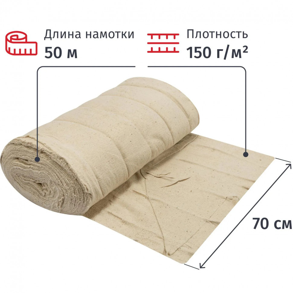 Полотно техническое холстопр. ХПП белое, рул 0,7х50м, пл. 150 г/м2_Узб Полотно техническое холстопр. ХПП белое, рул 0,7х50м, пл. 150 г/м2_Узб