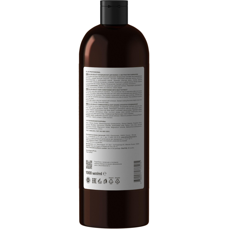 Кондиционер для волос SALON BEAUTY OLLIN PROFESSIONAL экст ламинар 1000 мл