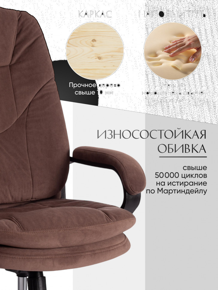 Кресло Comfort Lt/Комфорт Лт (22) флок , коричневый, 6