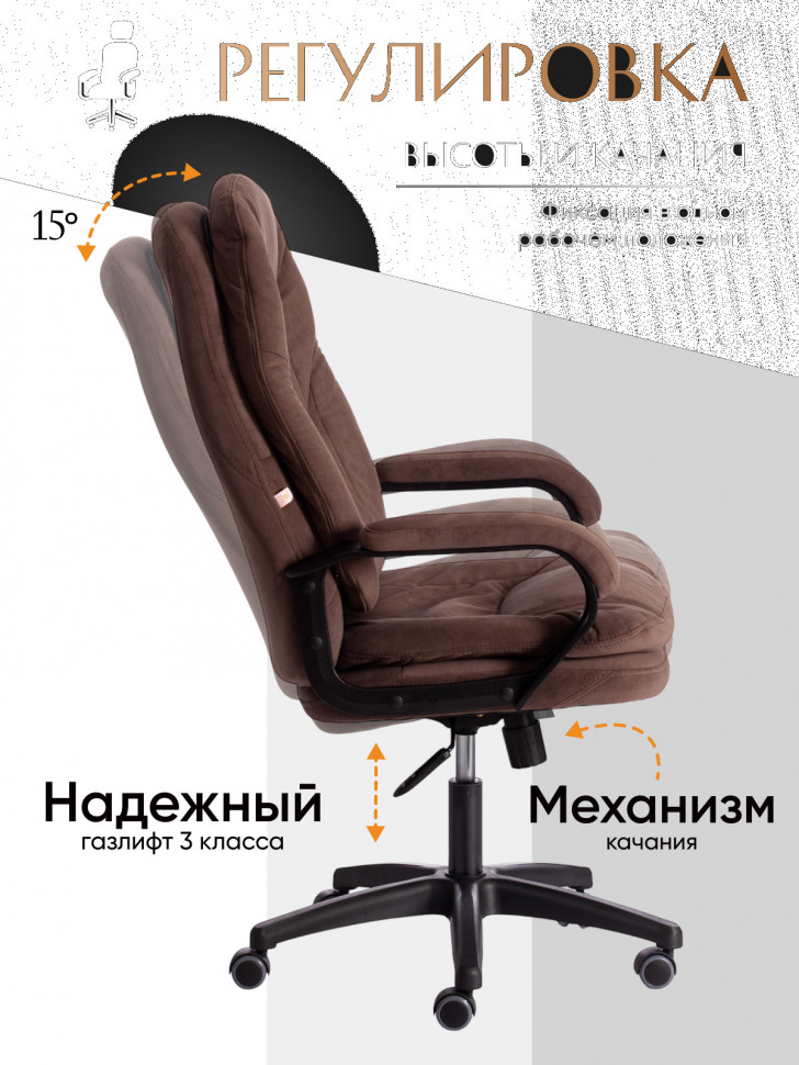 Кресло Comfort Lt/Комфорт Лт (22) флок , коричневый, 6