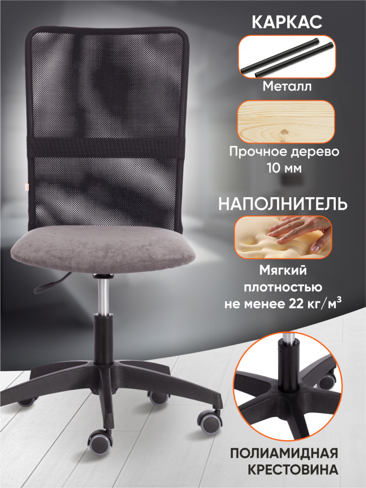 Кресло START флок/ткань, серый/черный, 29/W-11