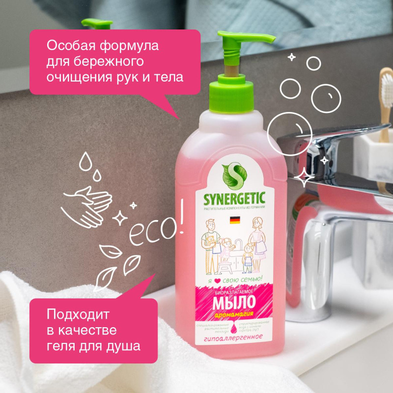 Мыло жидкое Synergetic Аромамагия 500мл с дозатором