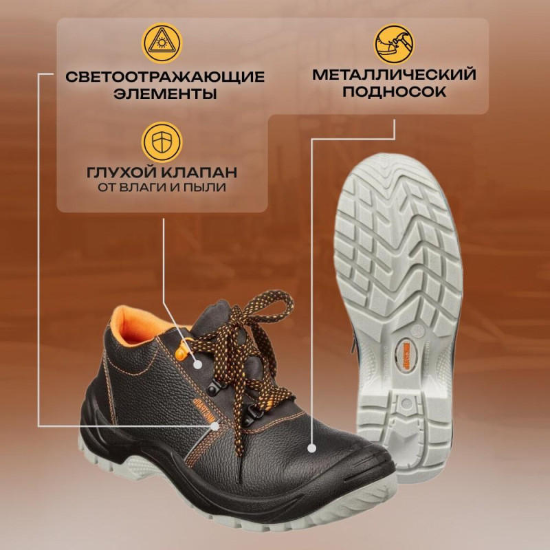Полуботинки Мистраль ПУ/ТПУ с МП и МС р.42 (105244)