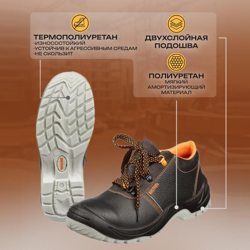 Полуботинки Мистраль ПУ/ТПУ с МП и МС р.42 (105244)