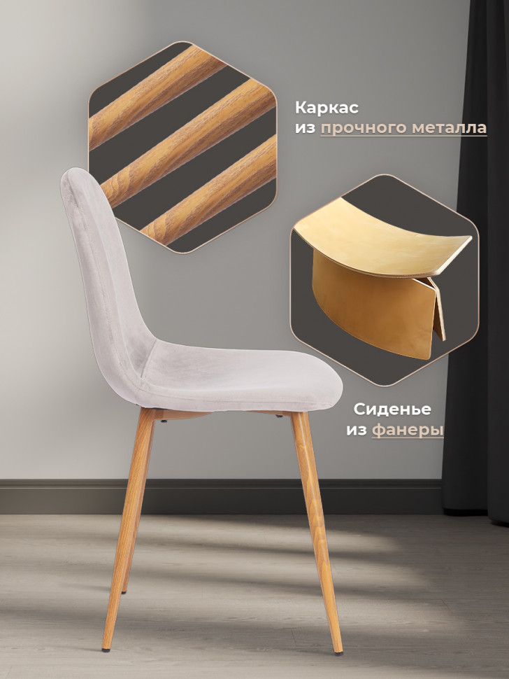 Стул BREEZE (mod. 4724) Велюр/металл , 44 х 53 х 87 см, Light grey (светло-серый) HLR14 / натуральный