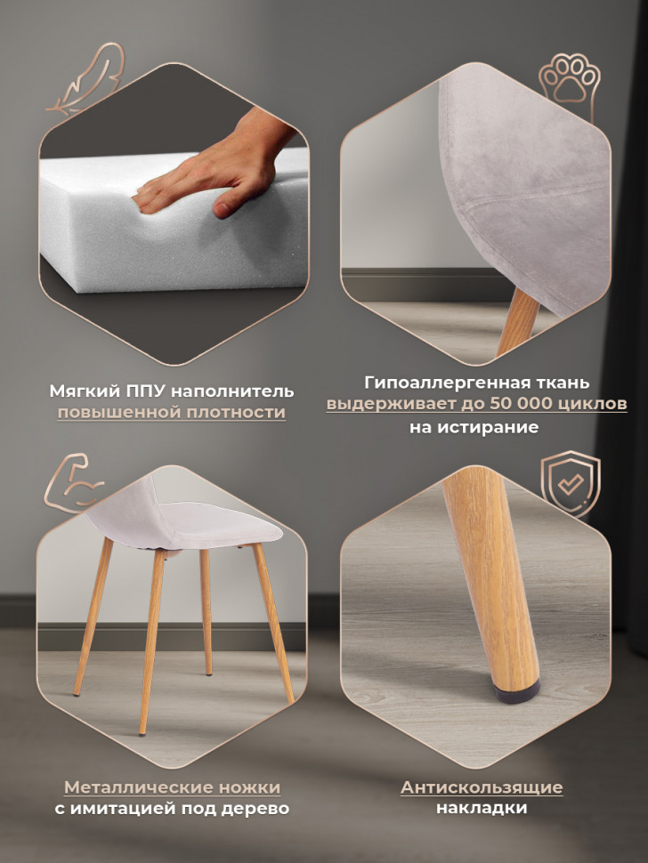 Стул BREEZE (mod. 4724) Велюр/металл , 44 х 53 х 87 см, Light grey (светло-серый) HLR14 / натуральный