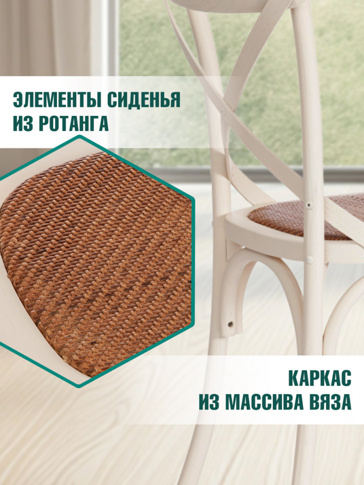 Стул CROSS (mod.CB2001) дерево вяз, 49.5*53.5*87, Белый (butter white)