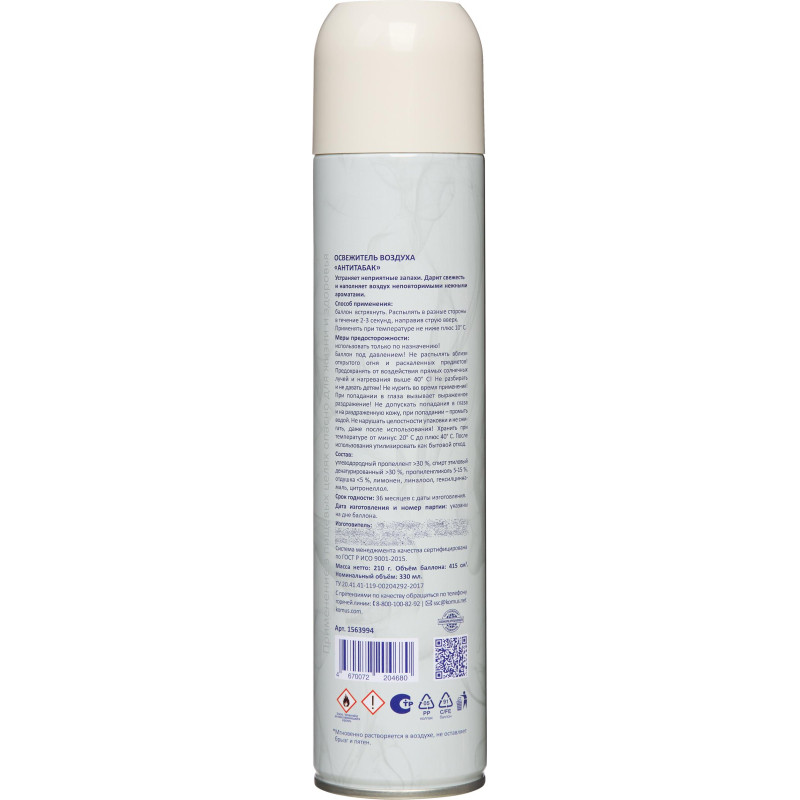 Освежитель воздуха Luscan 330мл Антитабак сухое распыл