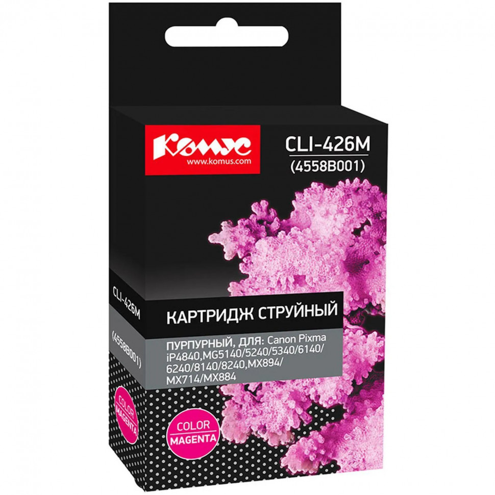 Картридж струйный Комус CLI-426M (4558B001) пур. для Canon Картридж струйный Комус CLI-426M (4558B001) пур. для Canon