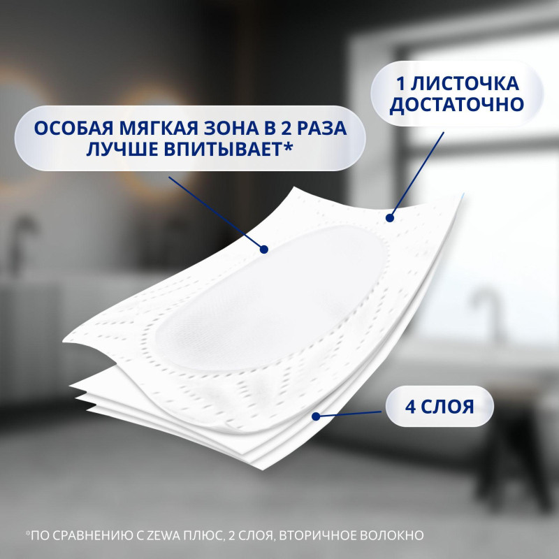 Бумага туалетная Zewa JUST1 4с бел 100%цел втул 12,3м 90л 8рул/уп 144120